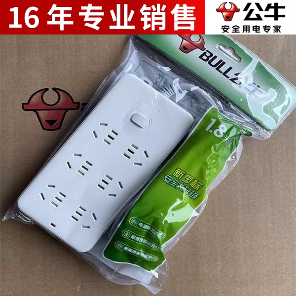 公牛插座GN-109K无线1.8米3米5米6位排插插排插线板拖线板插宿舍