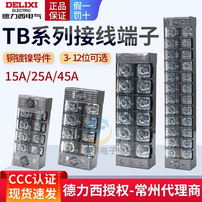 【年底冲量促销】德力西活动中