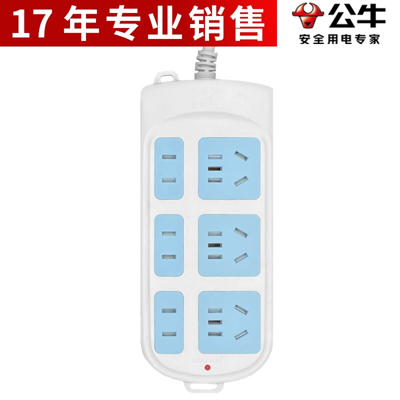 公牛插座GN-102有线1.8米3米接线板六位无开关排插6孔家用带线10A
