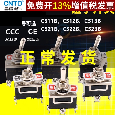 正品CNTD昌得钮子开关15年老店