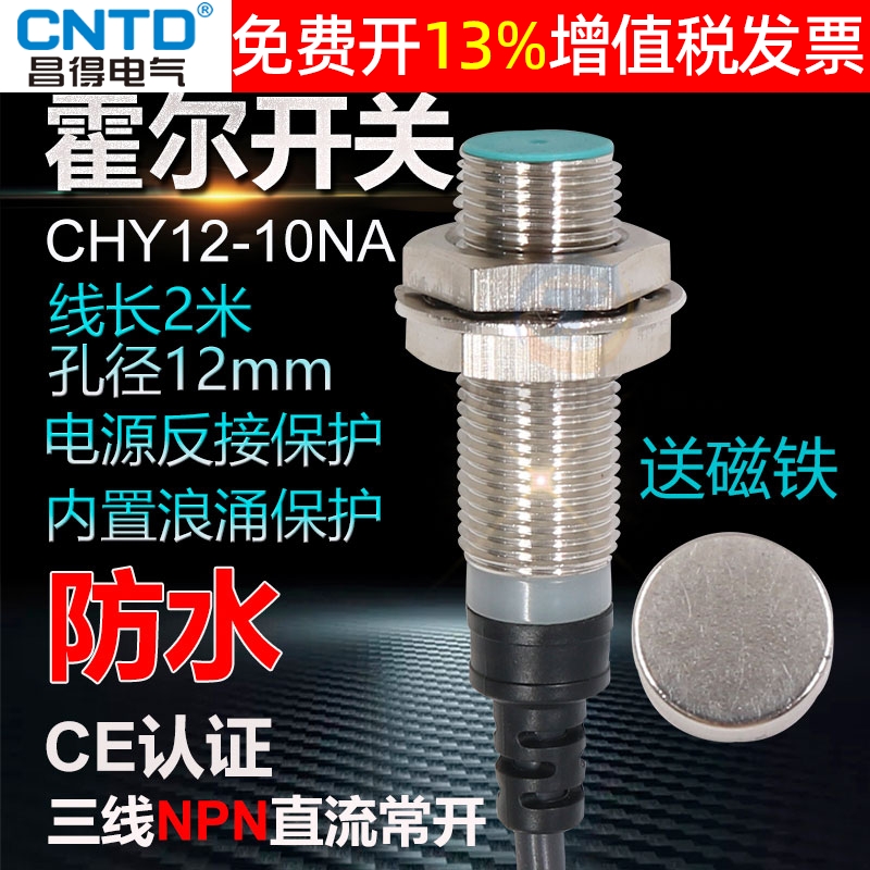 正品CNTD昌得接近开关14年老店