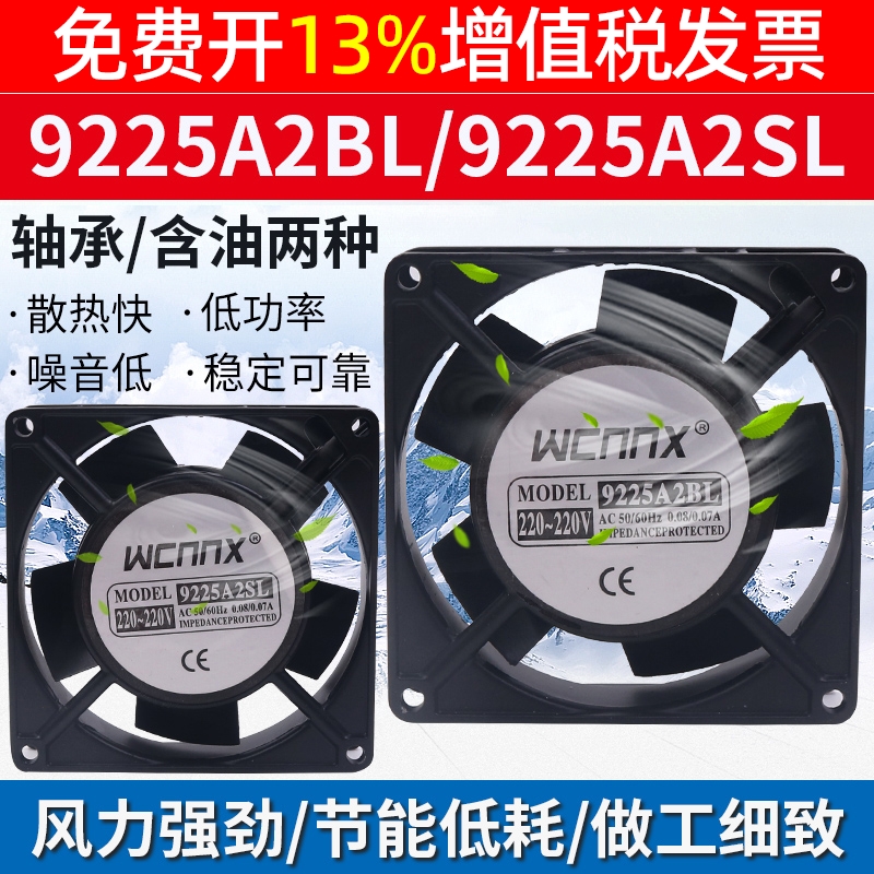 轴流风机风量大声小散热风扇