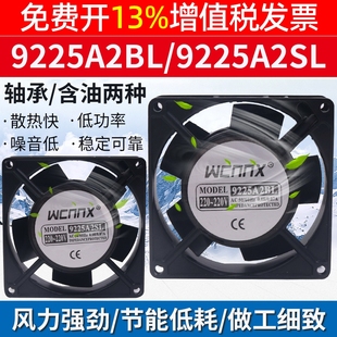 小型轴流风机9225铜线风力大铝壳含油轴承机柜散热风扇220V伏90MM