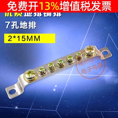 接地铜排铜条地线排配电箱用