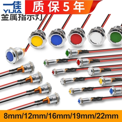 一佳金属信号灯高亮纯色保5年