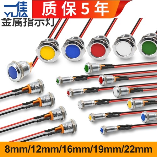 一佳金属信号灯高亮纯色保5年