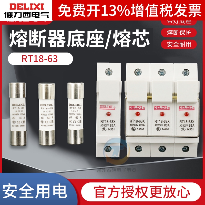 【满额送好礼】德力西活动中