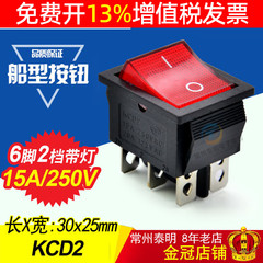 Nút công tắc nguồn hình thuyền KCD2 hình thuyền có đèn báo màu đỏ 2 chiều 6 chân 2 tốc độ 2 tốc độ KCD2-202N