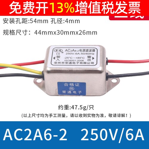 单相交流电源电流滤波器AC2A6-2