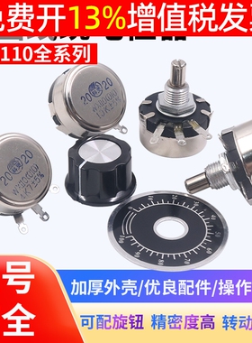 电阻器WX010单圈110可调4K7线绕电位器4.7K调节可变1K10K2.2K 2K2