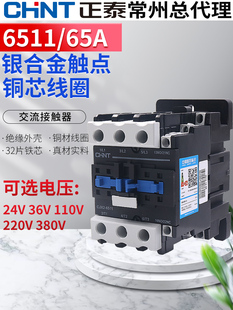 220V 110V 36V 6511 交流接触器380v三相60a单相三级CJX2