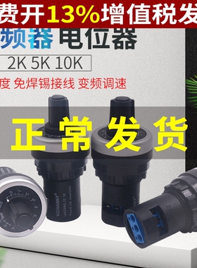 22mm精密1K可调2K电位器10K变频器电阻调速单圈LA42DWQ-22阻值5K