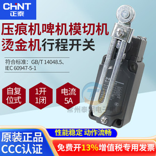 压痕机啤机模切机烫金机配件延时行程开关限位器LXK3-20S/T微动