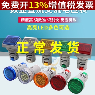 电流表24v信号指示灯380V数显LED电压表交流测量220V伏单相直流12