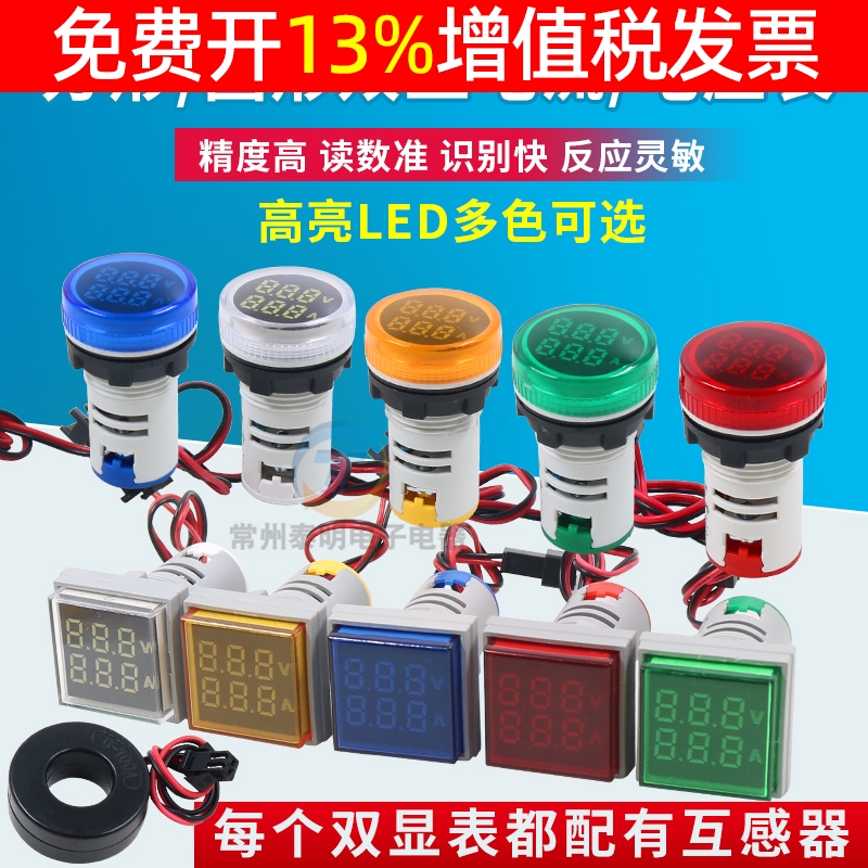 数显电子数字电压表电流表交流