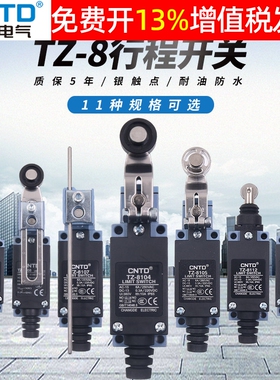 CNTD昌得8111自复位ME8166小型8107行程开关TZ限位8108控制器8104
