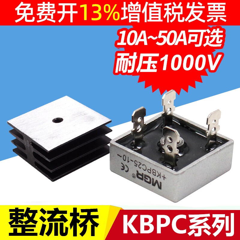单相35a整流桥式10a模块50A交流变直流12电24V充电器kbpc3510 20a - 实物图