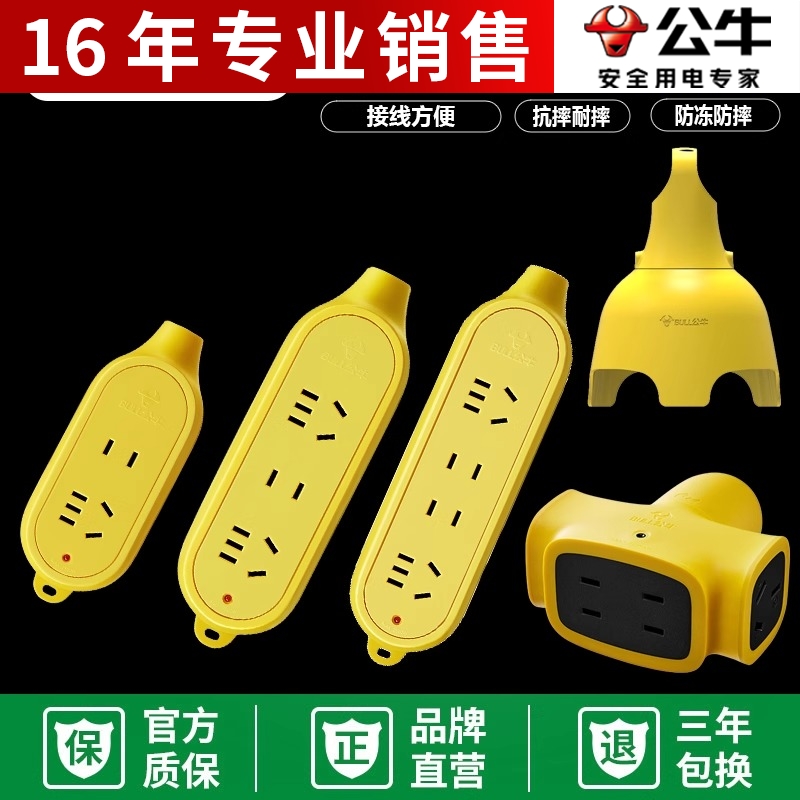 正品公牛插座摔不烂工程款防摔