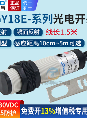 昌得感应传感器24V光电开关CGY18E-D30NA M18圆柱NB形T5NA直流PA