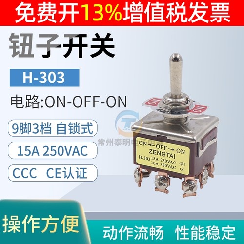 12mm手拨钮子开关摇臂