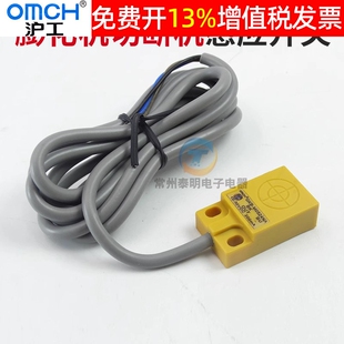 膨化机切断机感应开关切断机控制器感应开关膨化棒切刀感应器方形