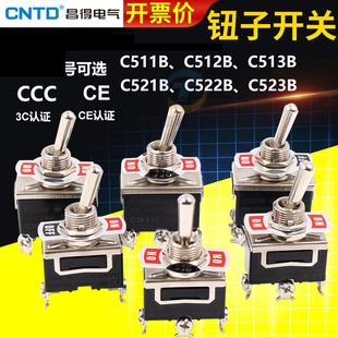 CNTD昌得钮子开关摇臂主令转换2脚2两档3脚3档位6脚4扭子拨动12mm