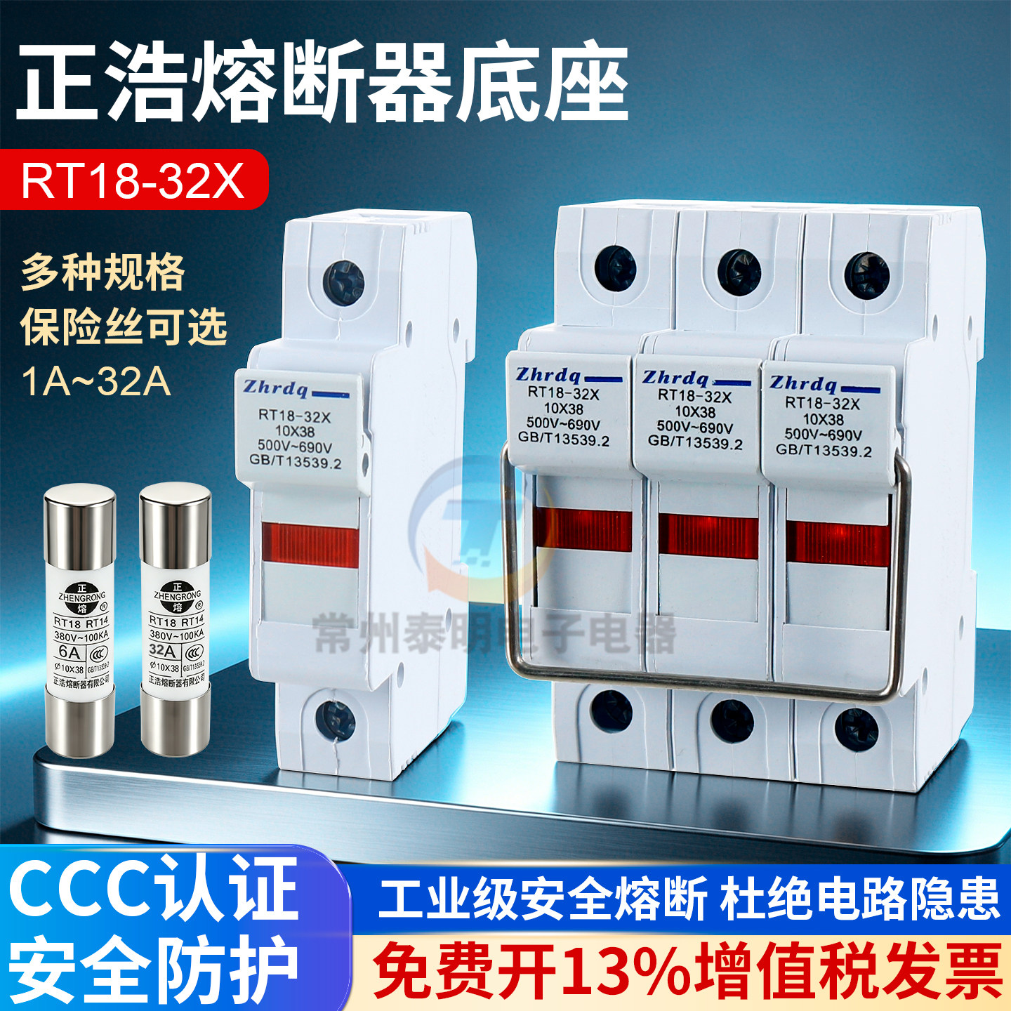 正浩RT18-32X熔芯3P陶瓷1P保险丝16A 6a熔断器5底座1A管式10*38mm