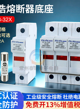 RT18-32X熔芯陶瓷保险丝10*38