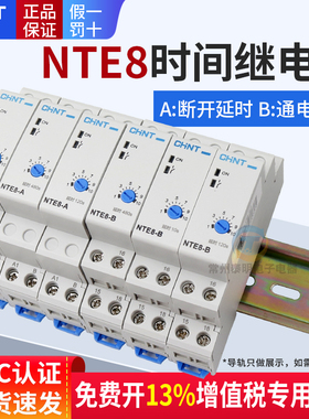 正泰通电延迟时间继电器控制延时NTE8-10秒A B 120 480 220V伏24v