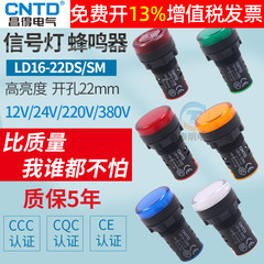 Thường Đức Nguồn Điện LED 24V Đèn Báo AD16-22DS Đèn Tín Hiệu 220V Hộp Phân Phối 22MM Nổi Bật 12V 380