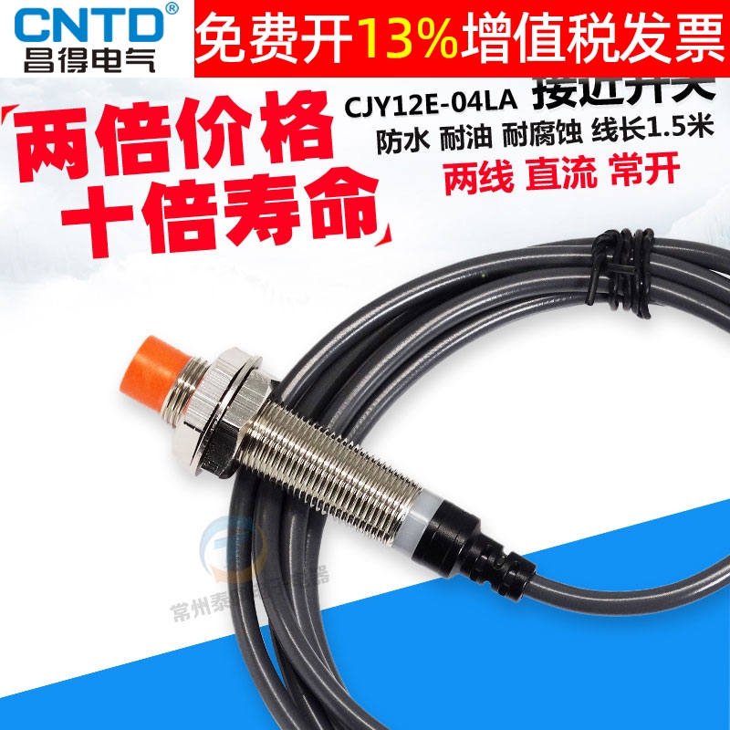 CNTD接近开关二线制24v常开直流传感器感应CJY12E-04LA昌得04Z EX