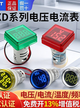 正泰电压电流表数显双显交流数字小型指示灯型配电柜频率温度表头