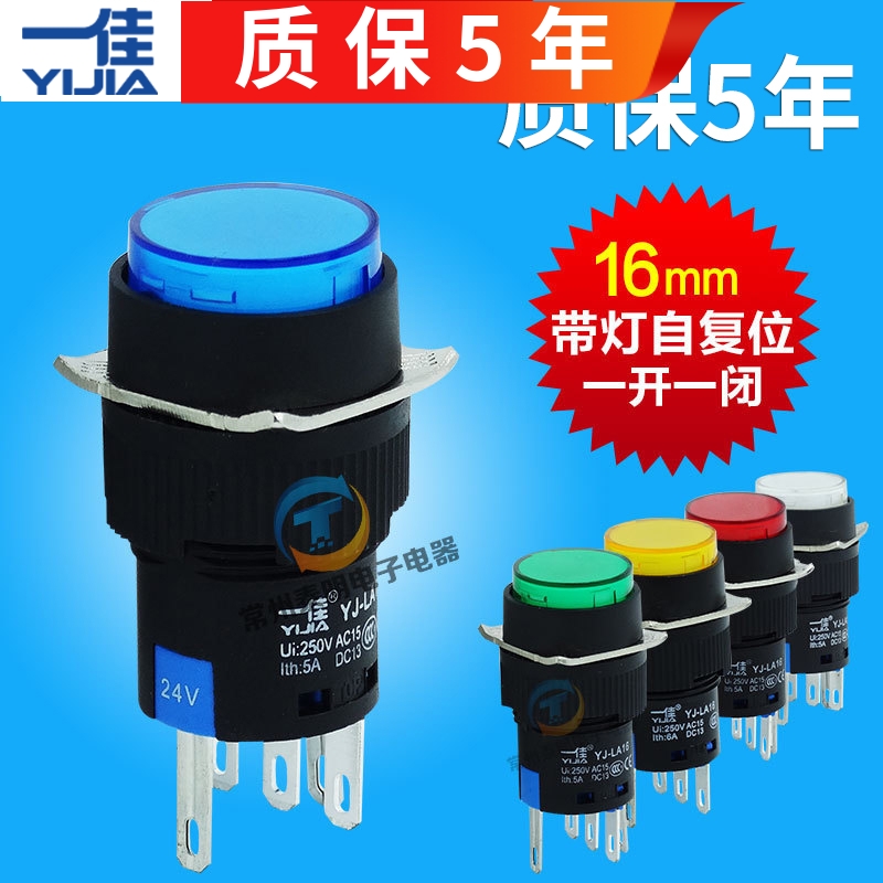 一佳按钮开关银触点质保5年