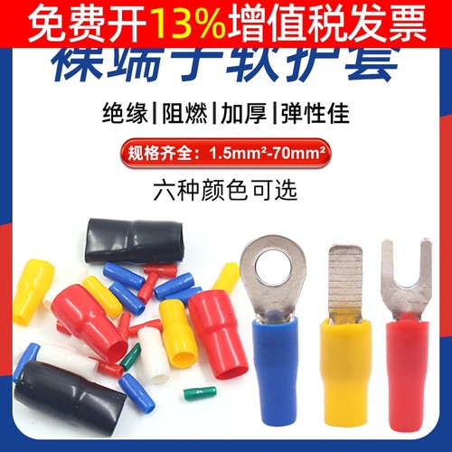 绝缘软套管接线端子批发