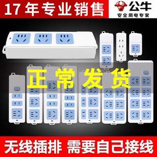 公牛插座插排无线插板排插座正品多功能多孔自接插线板家用拖线板