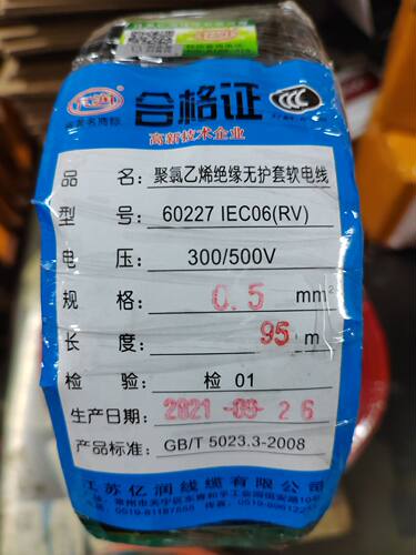 单芯多股芯软线装修RV0.5平方国标铜芯家用电线电子线1卷95米家装