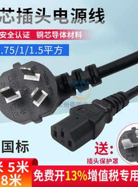 电源线品字插头国标铜芯线3插