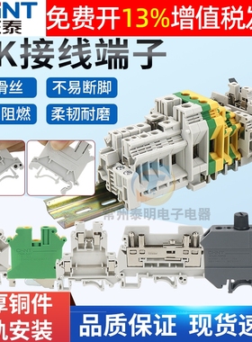 正泰JCUK2.5N导轨式B接线端子3N 5双层10电压电流保险接地端子排6