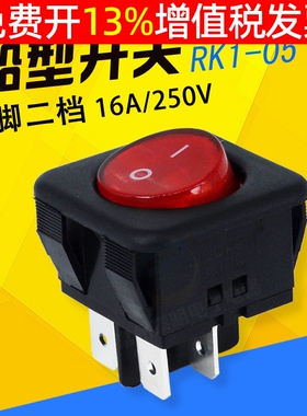 SOKEN宁波万事达船形船型电源开关RK1-05 4脚2档四角带灯船行船式