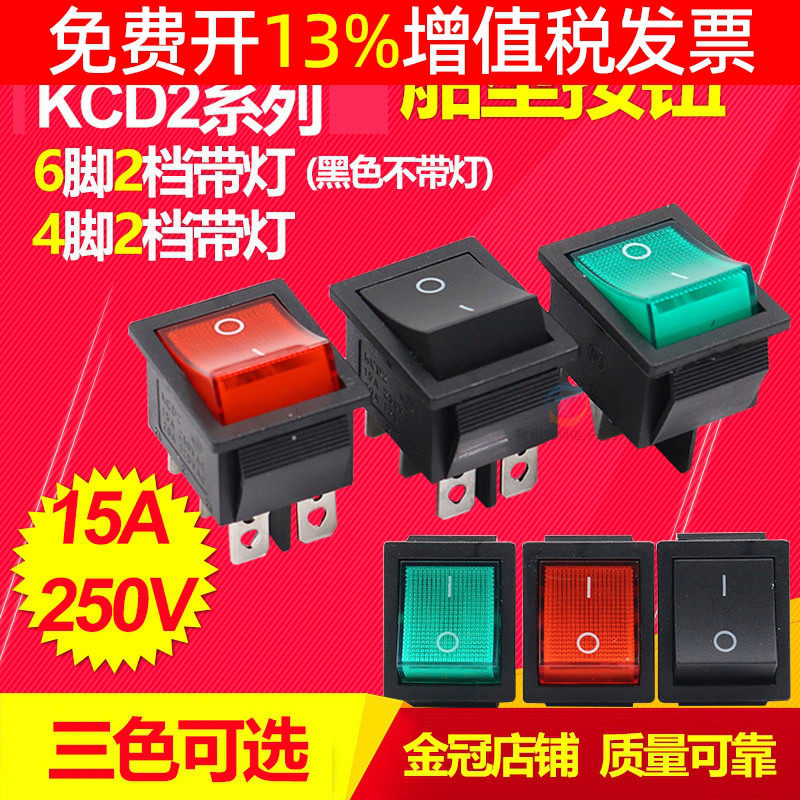 4脚2档按键电源开关船型翘板KCD图片