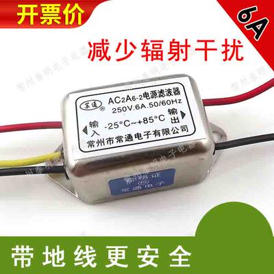单相交流电源电流滤波器AC2A6-2