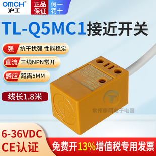 沪工电感式接近开关TL-Q5MC1直流NPN三线常开12传感器24V常闭交流