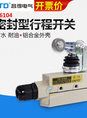 CNTD昌得自复位密封型限动限位器行程开关微动TZ-6104常闭防水NC