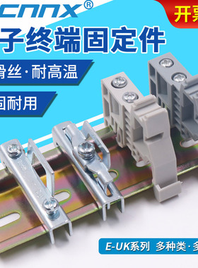 NXB双层C45导轨铁固定件EW-35卡扣euk挡片DZ47接线端子排终端堵头