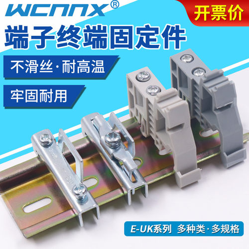 NXB双层C45导轨铁固定件EW-35卡扣euk挡片DZ47接线端子排终端堵头