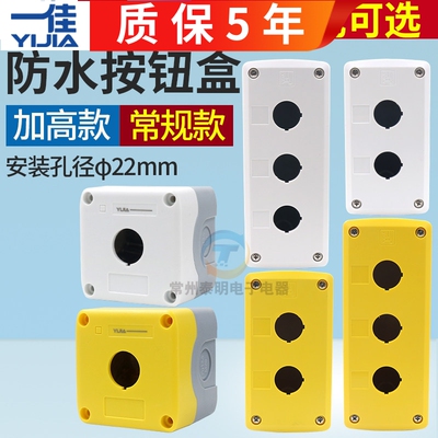 一佳急停开关银触点质保5年