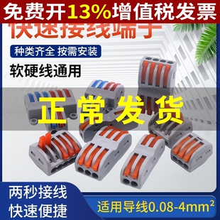 二进4出六免螺丝接线端子电源分线器对接灯具电线连接电气1多出一