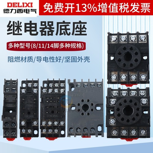 【满额送好礼】德力西活动中