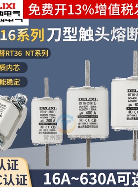 德力西电气63A低压熔断器NT00熔芯100A RT16-00 1保险丝36 160A