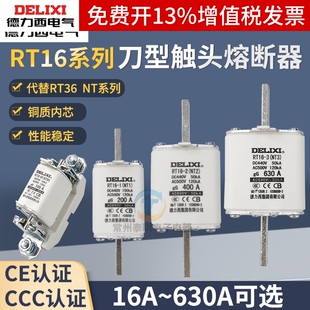 德力西电气63A低压熔断器NT00熔芯100A RT16-00 1保险丝36 160A